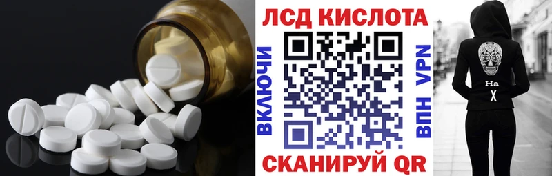 ЛСД экстази кислота  Лакинск 