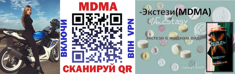 MDMA Molly  купить наркотик  Лакинск 
