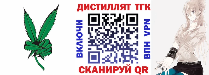 дарнет шоп  Лакинск  Дистиллят ТГК вейп 